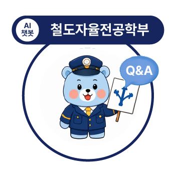 우송대 마스코트